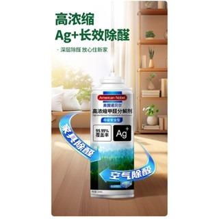 Latex Paint Odor Remover 乳胶漆除味剂