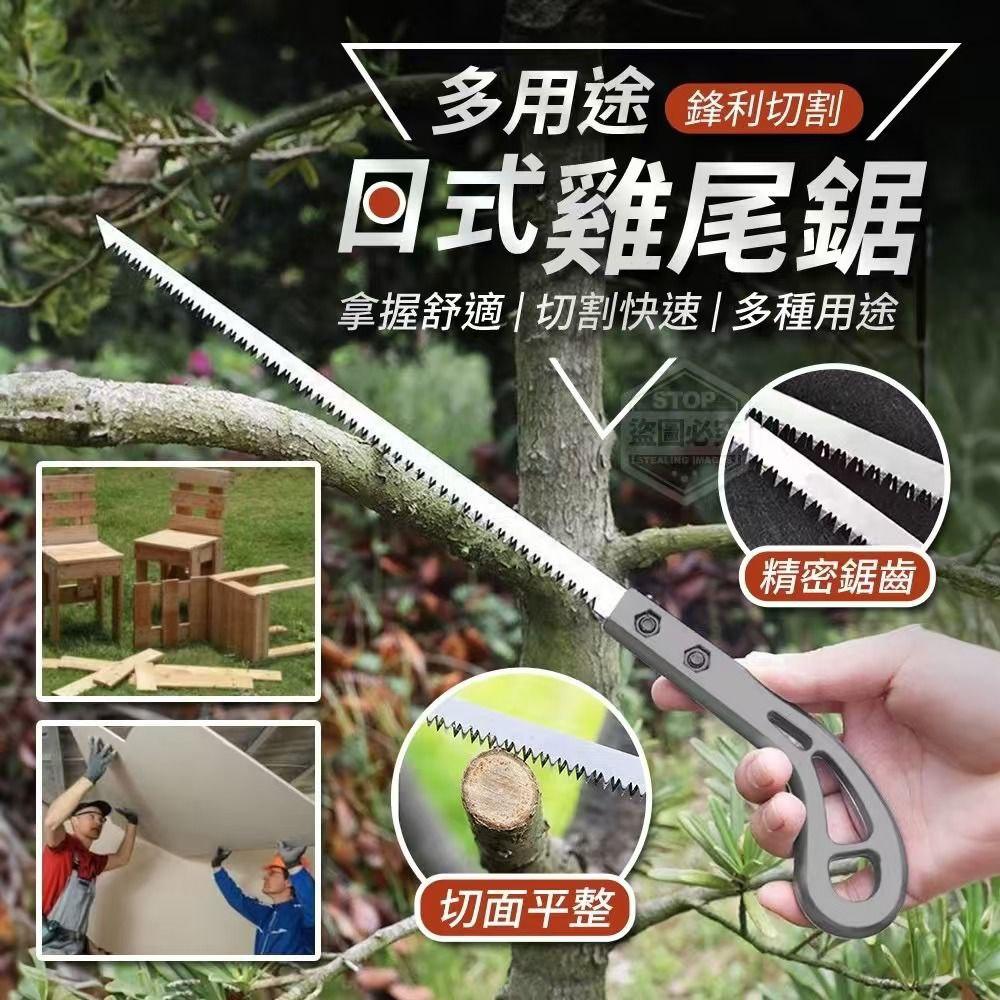 Multi-Purpose Sharp Japanese-style Cocktail Saw 多用途锋利切割日式鸡尾锯