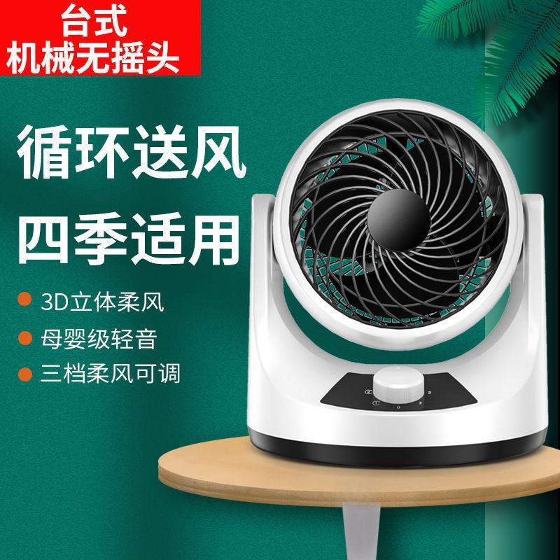 Zunxin Desktop Fan 尊心桌面风扇