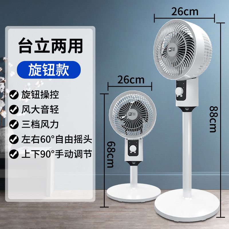 KOYRAN AIR CIRCULATION FAN KOYRAN 空气循环扇