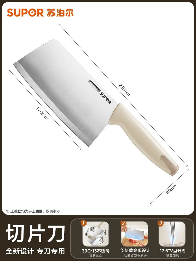 SUPOR STAINLESS STEEL KNIFE 苏泊尔不锈钢刀