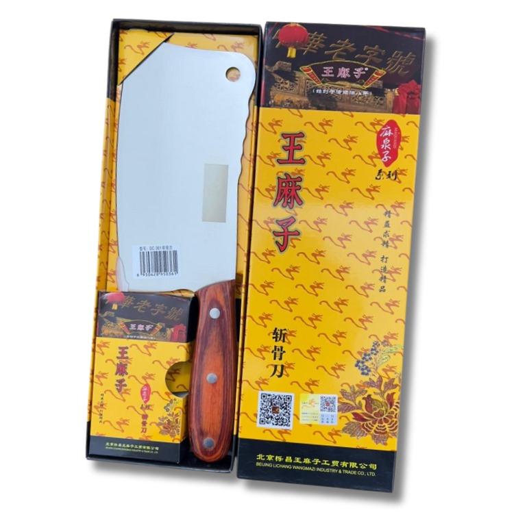 王麻子斩骨刀 Wang Mazi Bone Chopping Knife