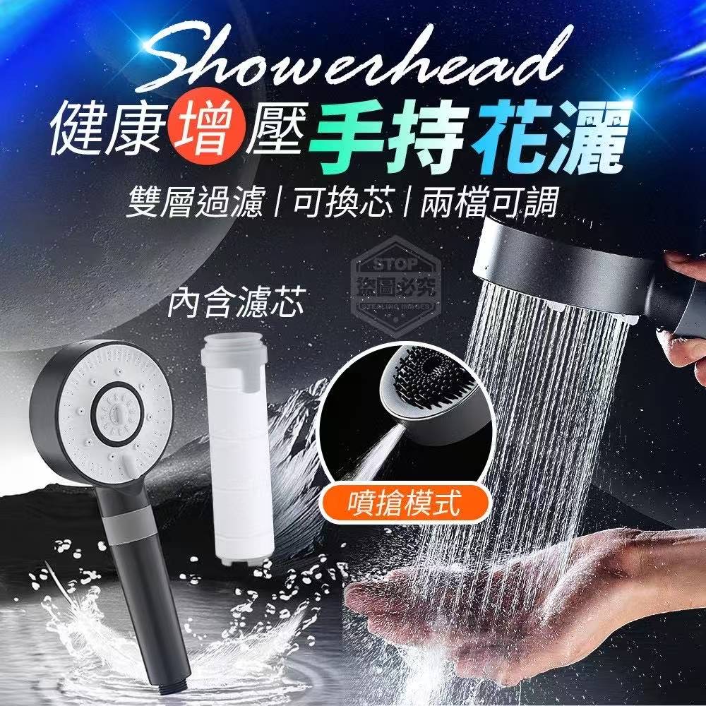 Handheld Multifunctional High-Pressure Shower Head 沐浴手持多功能加压莲蓬头喷头花洒