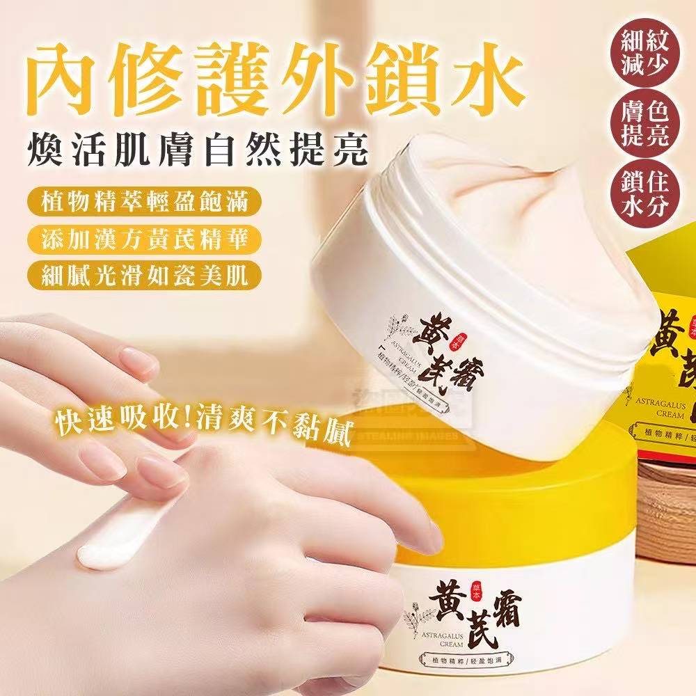 KO Dull Skin Brightening, Firming & Anti-Aging Astragalus Cream KO暗黄肌提亮紧致减龄黃芪霜