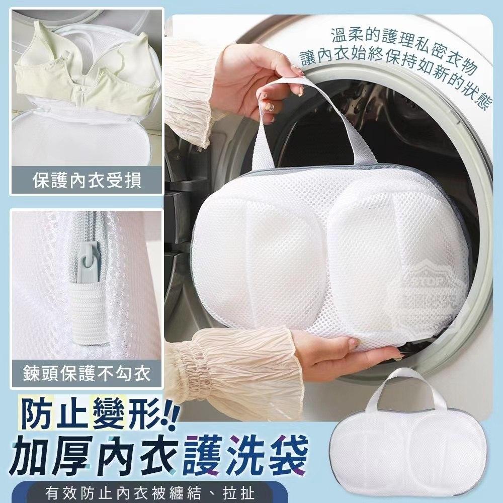 Thickened Laundry Bag 加厚内衣护洗袋