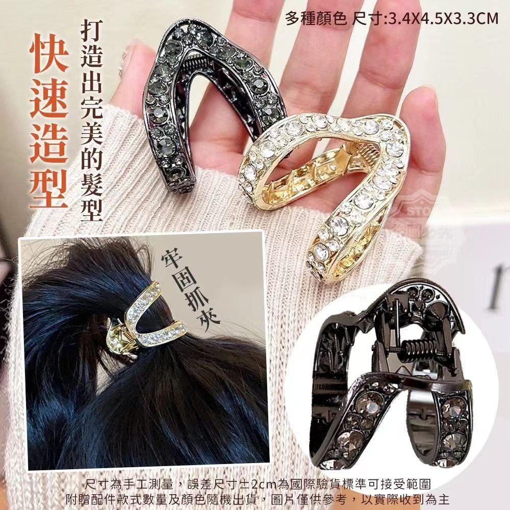 Celebrity-Inspired Elegant High Ponytail Rhinestone Claw Clip 明星同款气质高马尾水钻抓夹