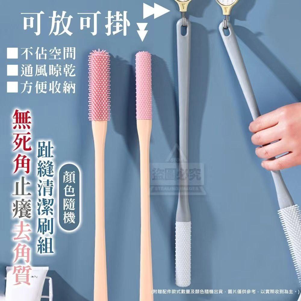 Toe Gap Exfoliating Brush Set 无死角止痒去角质趾缝清洁刷组