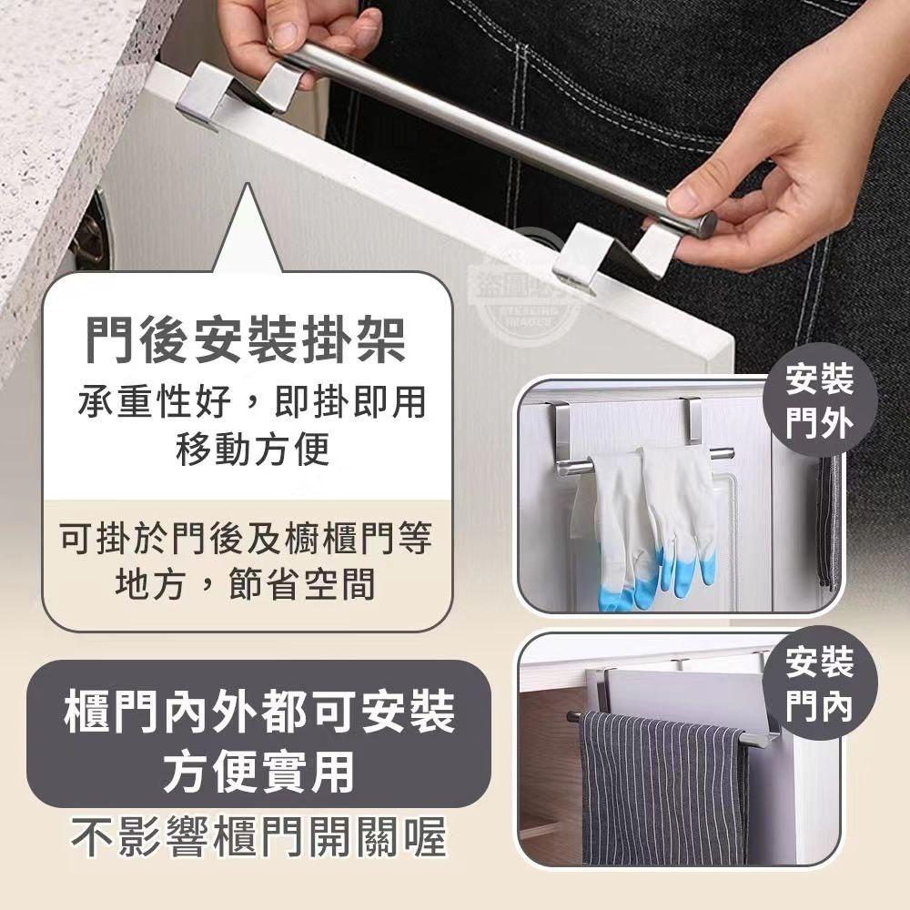 Stainless Steel Over-the-Door Towel Bar Rack 不锈钢门后毛巾挂杆架
