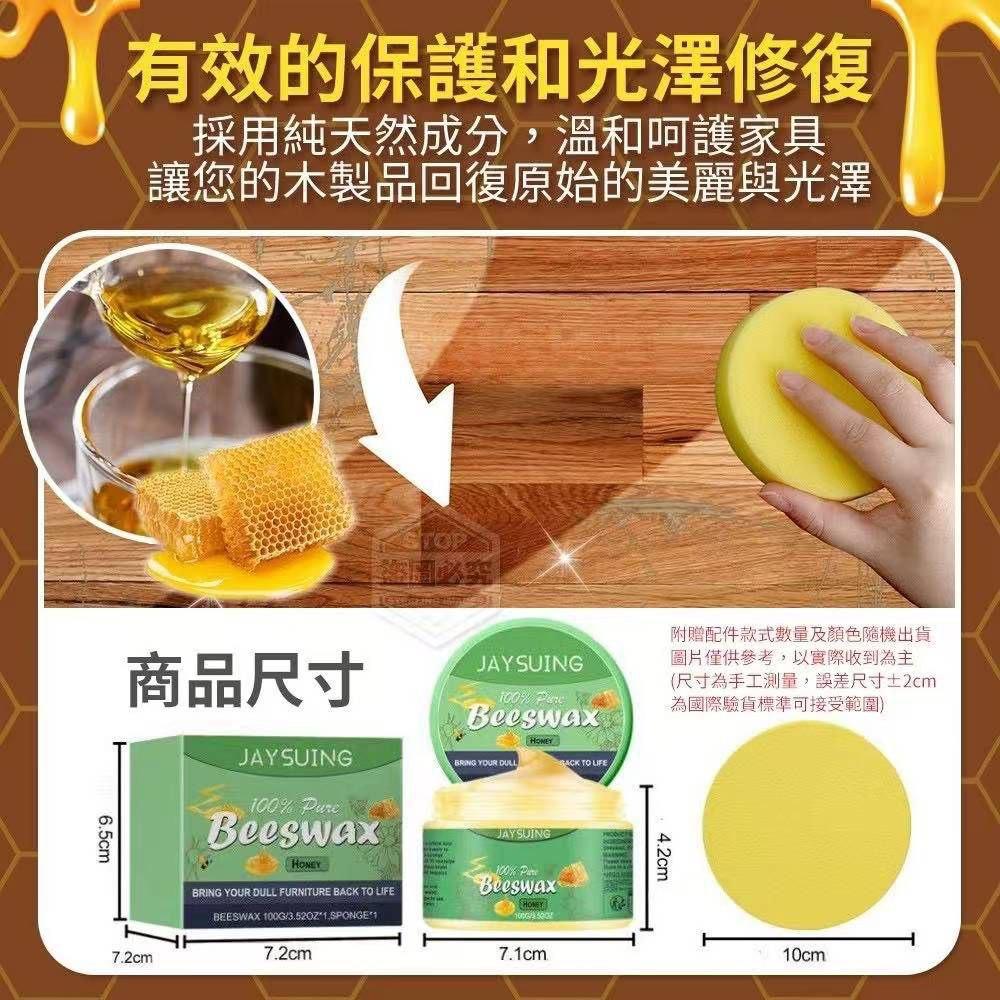 100% Natural Beeswax Wood Polish 抛光护理木质家具100%天然蜂蜡