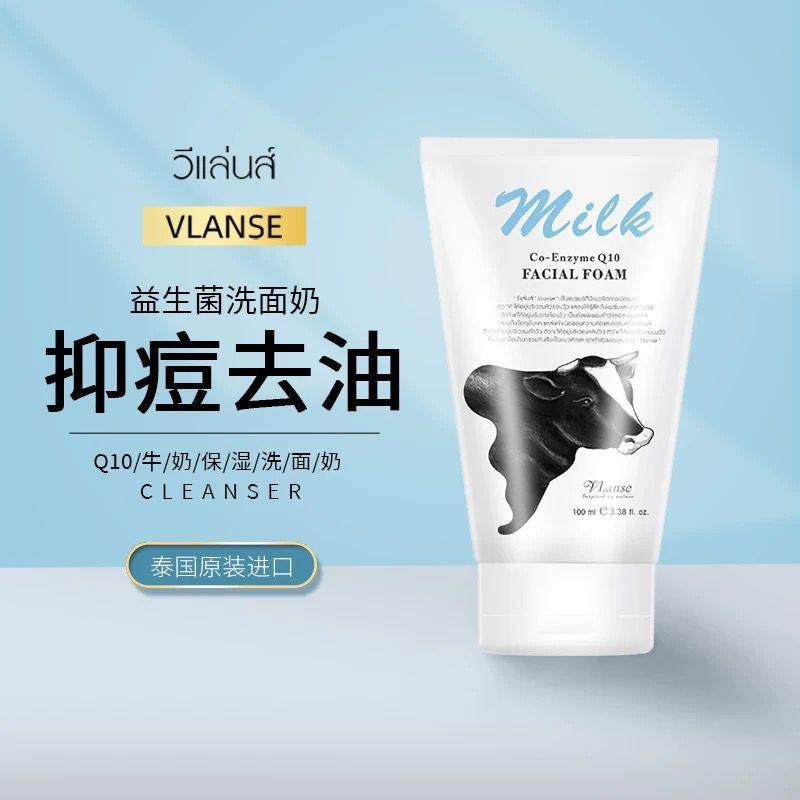 Milk Moisture Cleanser 牛奶保湿洗面奶 100ml
