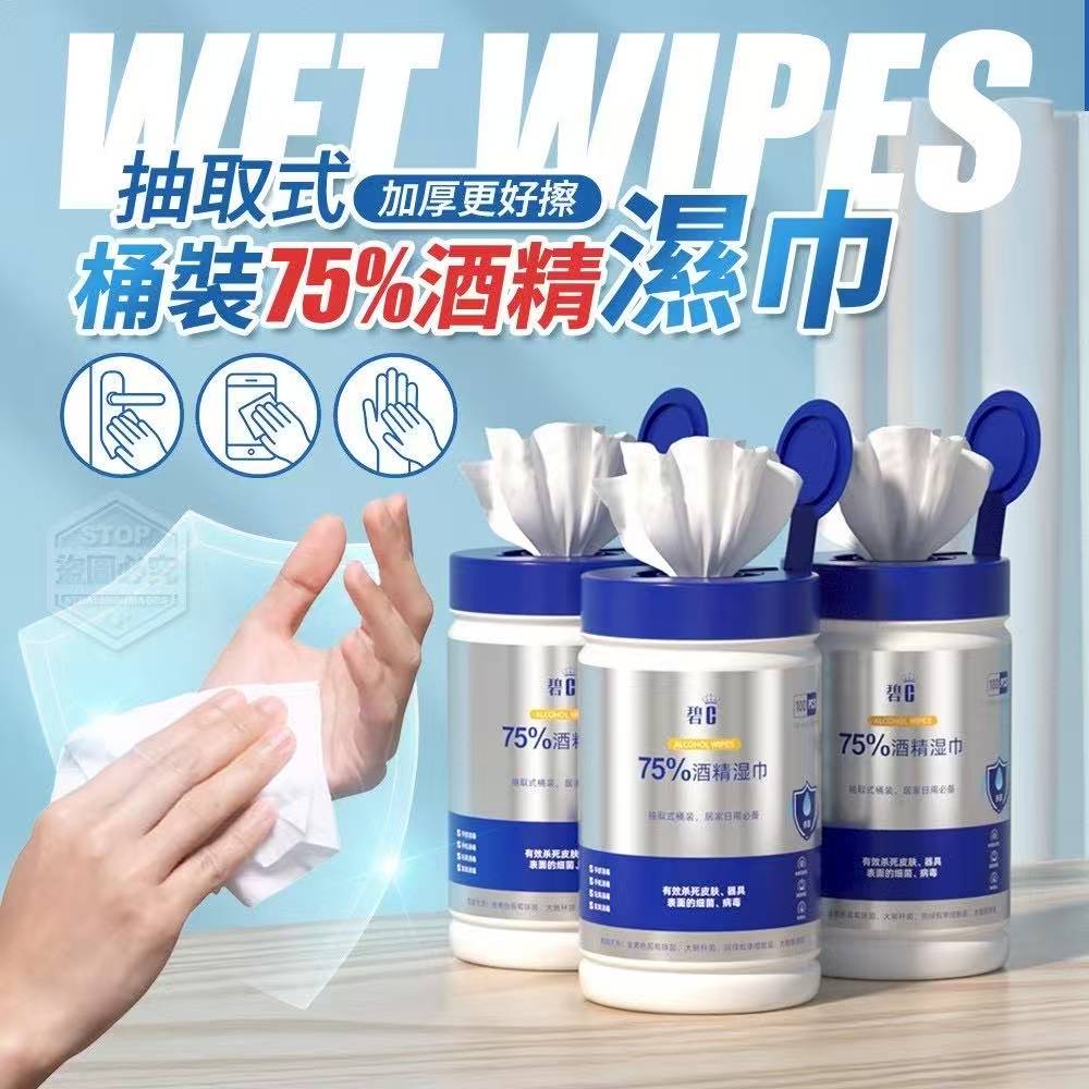 Thickened 75% alcohol wipes 加厚更好擦抽取式桶裝75%酒精湿巾
