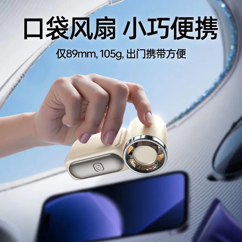 Mini High-Speed Handheld Fan 迷你高速手持风扇