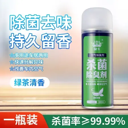 Royal Card Air Deodorizer 皇卡空气除臭级剂