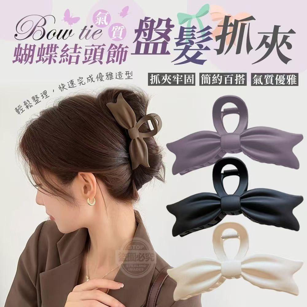 Temperament bow headdress hair clip 气质蝴蝶结头饰盘发抓夹 (1PACK*5PCS)