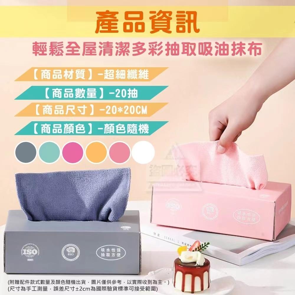 Colorful Oil-Absorbing Cloth 轻松全屋清洁多彩抽取吸油抹布