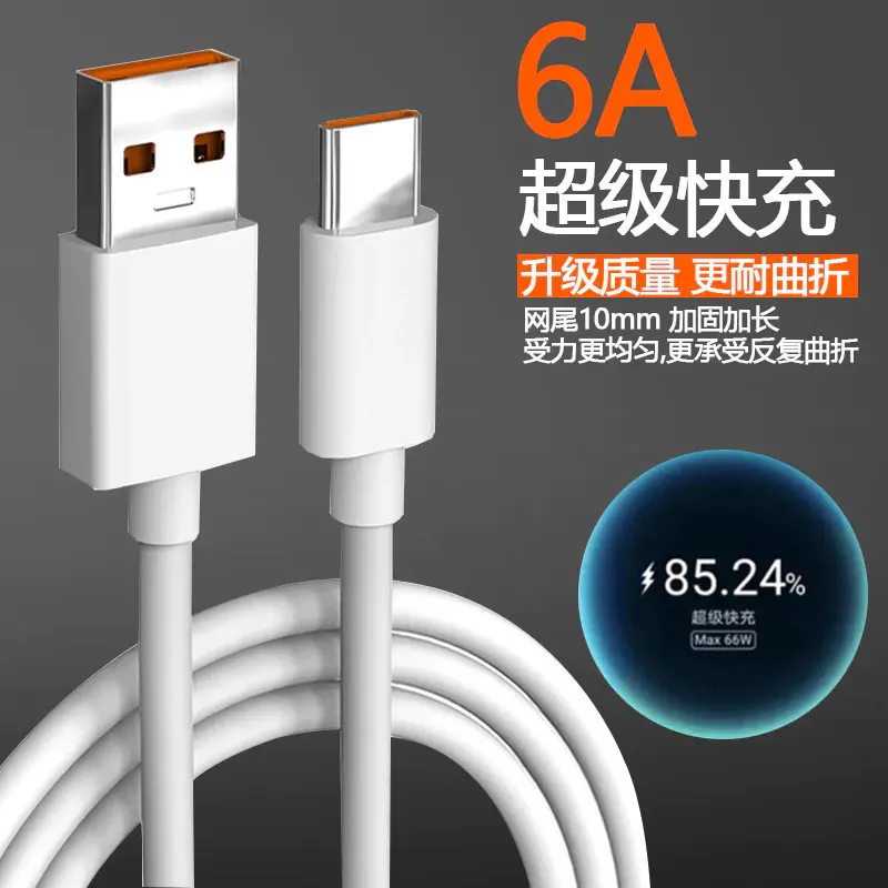 6A Data Cable 6A 数据线