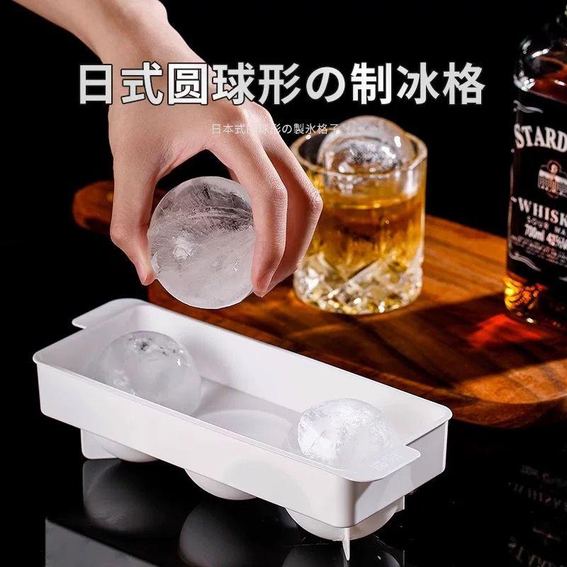 Japanese-style round ice tray 日式圆球形の制冰格