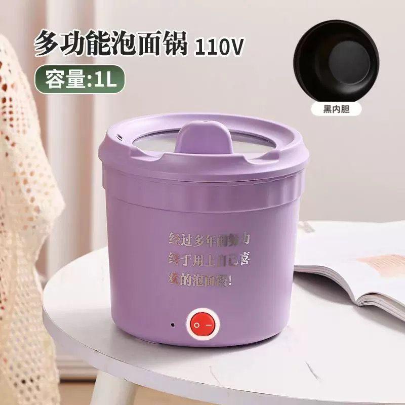 Electric Cooking Pot 电煮锅泡面锅