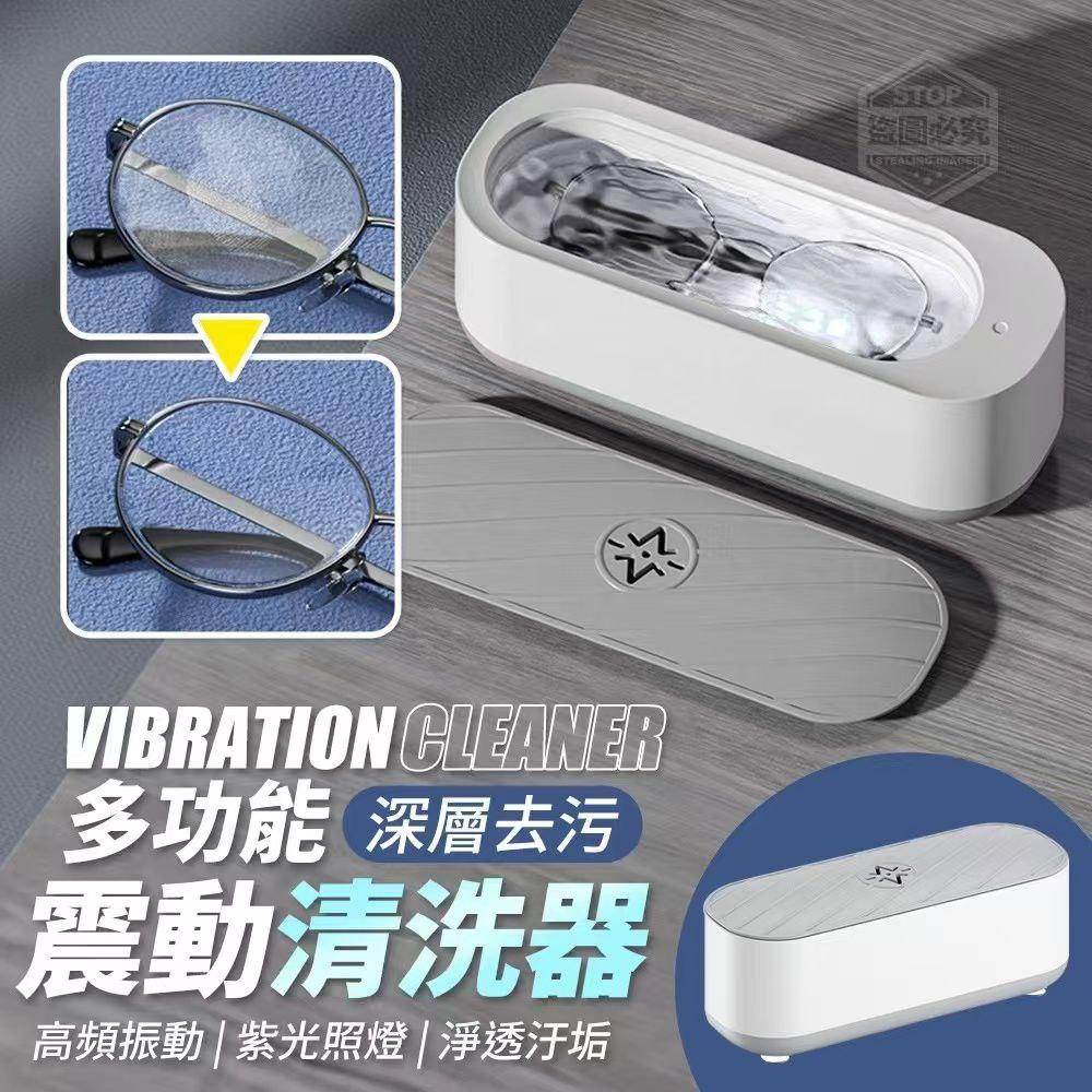 DeepCleaning Cleaner 多功能深层去污震动清洗器