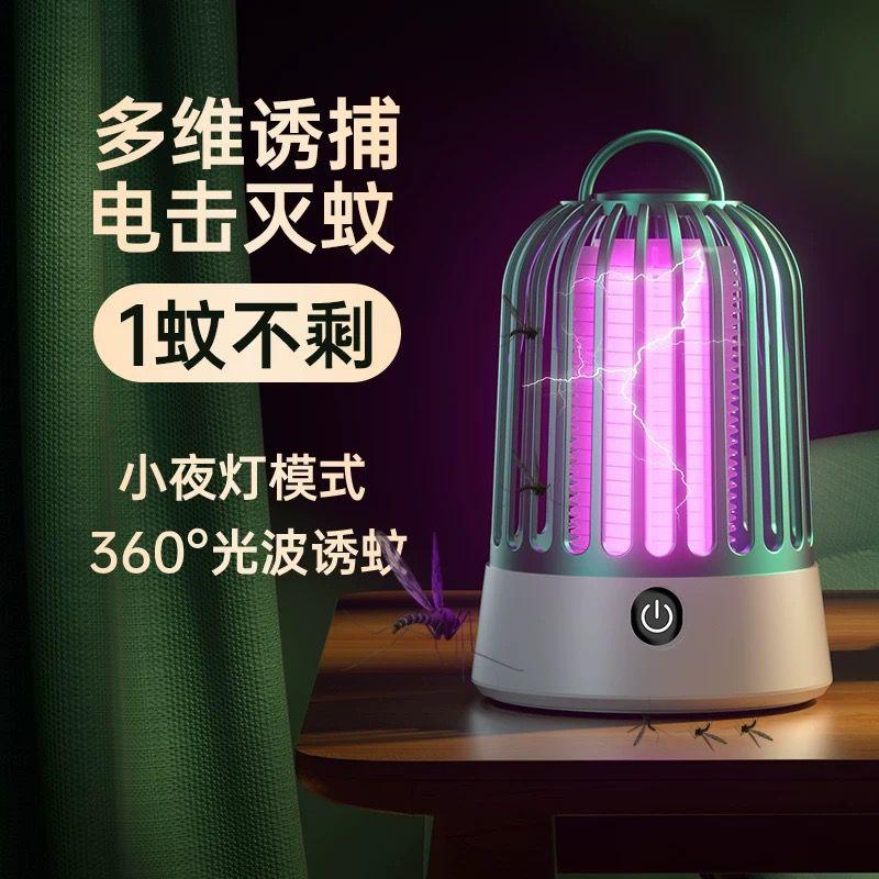 Mosquito Killer Lamp 灭蚊灯