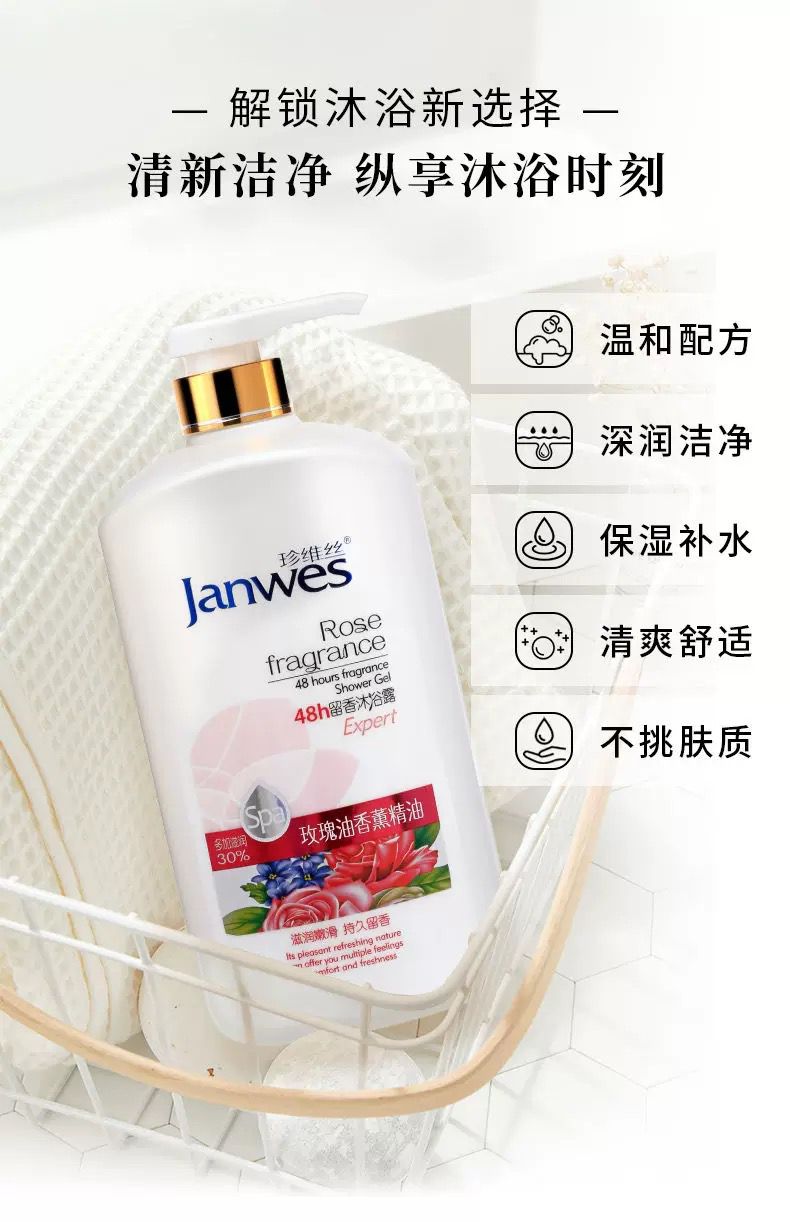 Janwes Rose Essential Oil Frangrace Shower 珍维丝 泡留香沐浴露