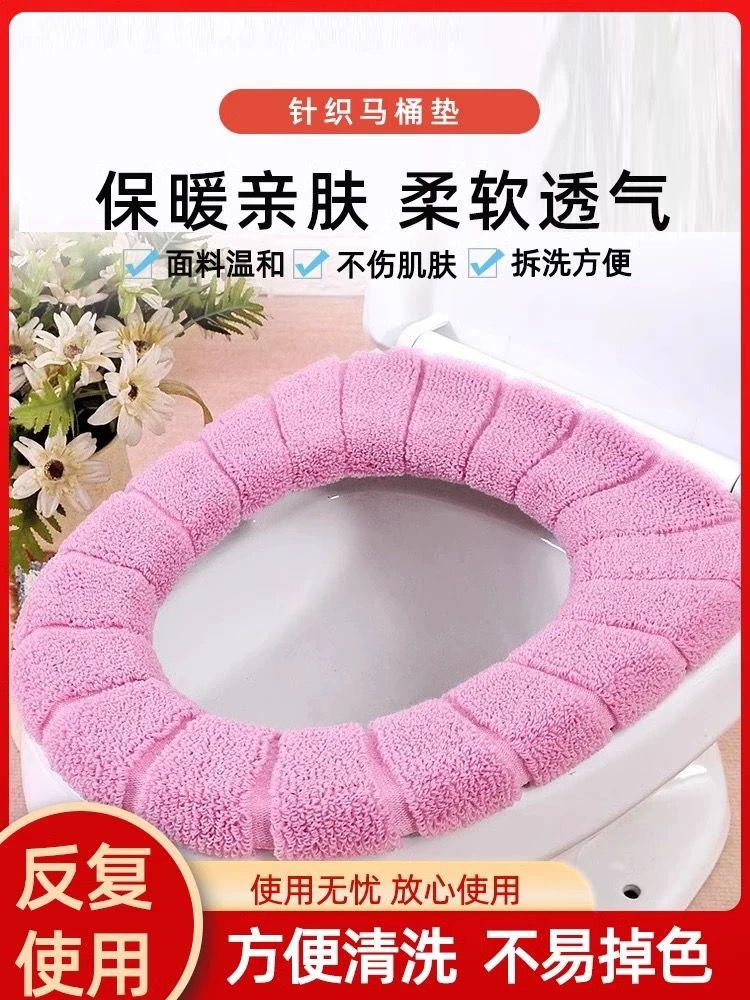 Nuanliya Toilet Seat Cover 马桶便器垫
