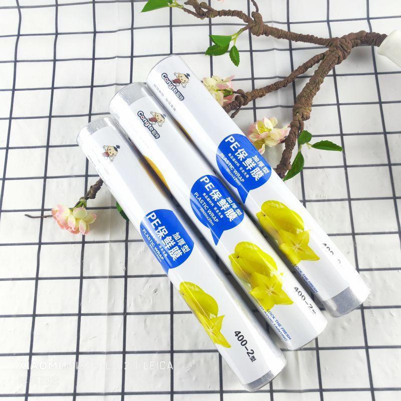 Congte Plastic Wrap 聪特加厚型PE 保鲜膜 30cmx20m