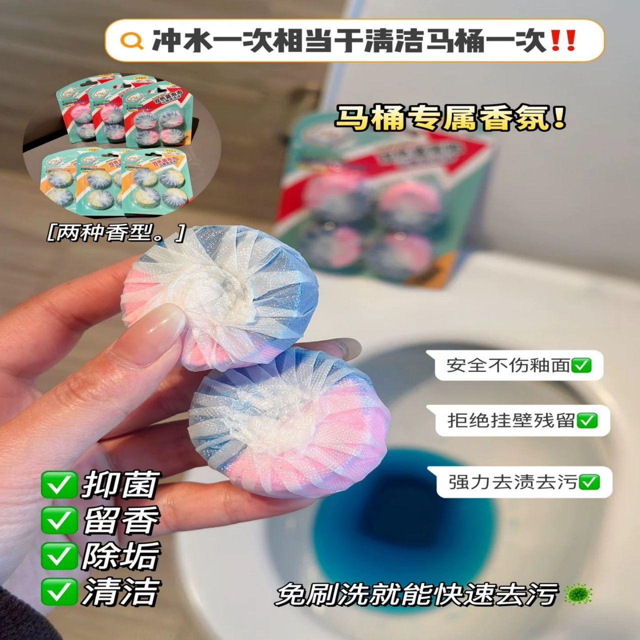 VML Duo Colour Cleaning Tablet 双色蓝泡泡马桶清洁净