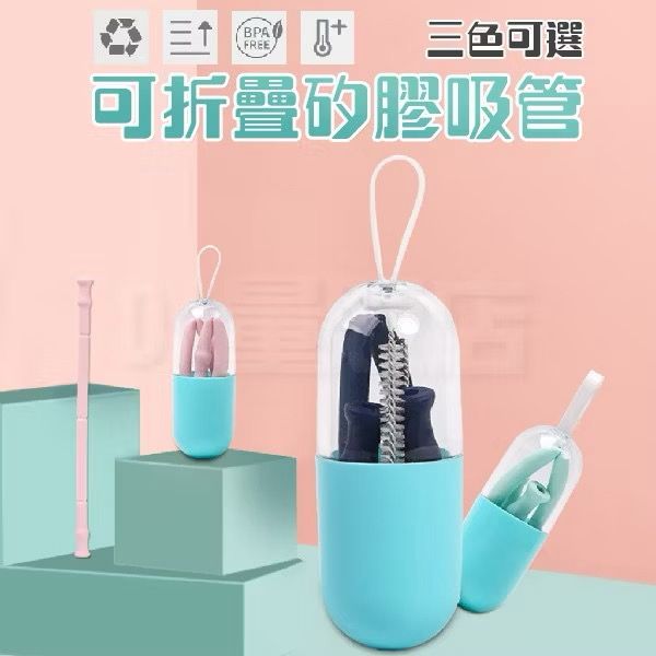 Silicone portable straw 硅胶便携吸管