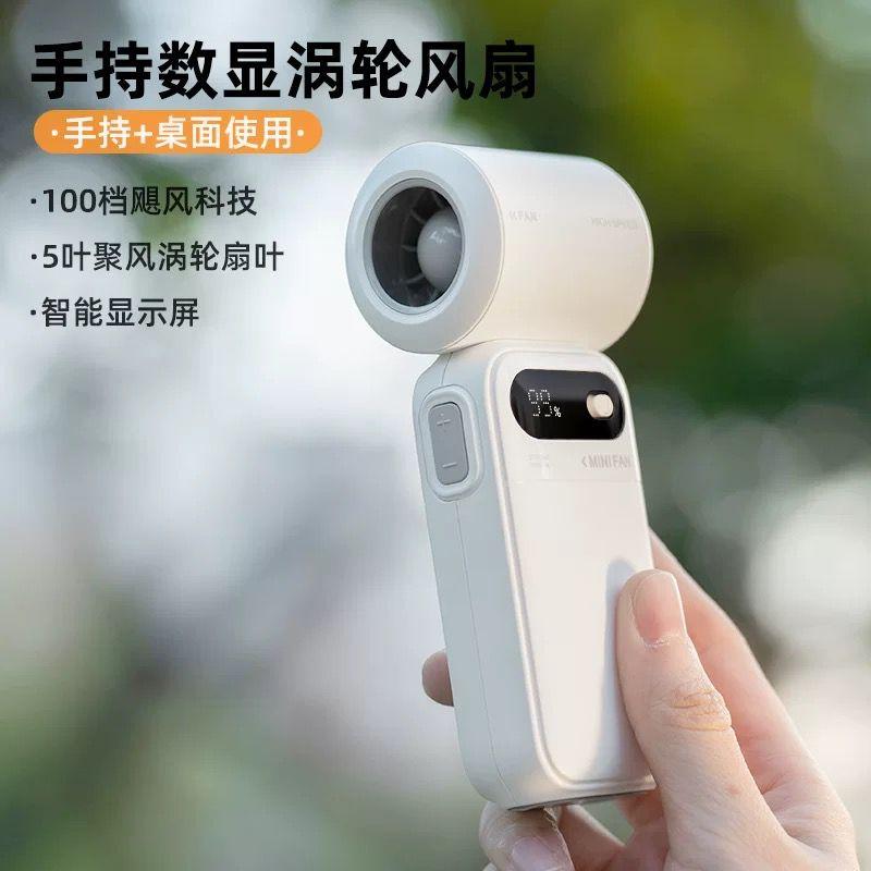 MINI TURBINE HIGH SPEED FAN Y4	 迷你手持风扇