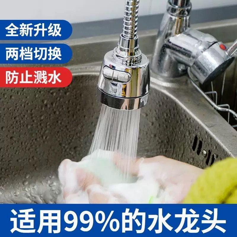 360 Degree Rotatable Sink Tap Extension  360度旋转水槽水龙头延长器