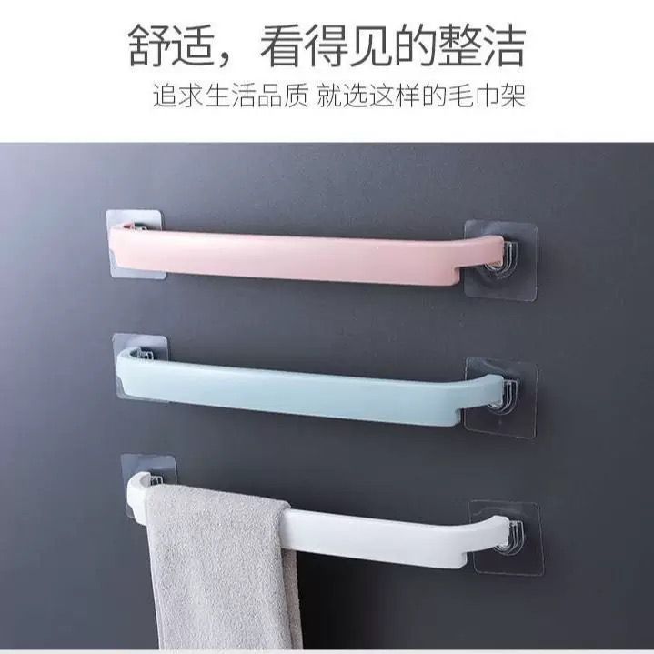 Towel Rack Hanger 毛巾架挂架