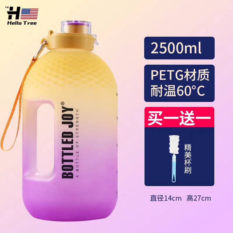 Large Capacity Sport Water Bottle with Handle  大容量带提手运动水壶 2500ML