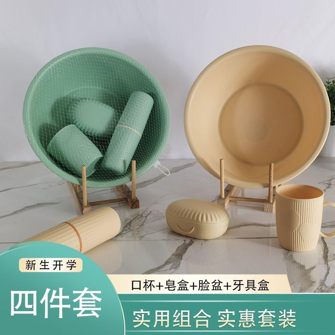 宿舍洗漱用品套装 Dormitory Toiletries Set