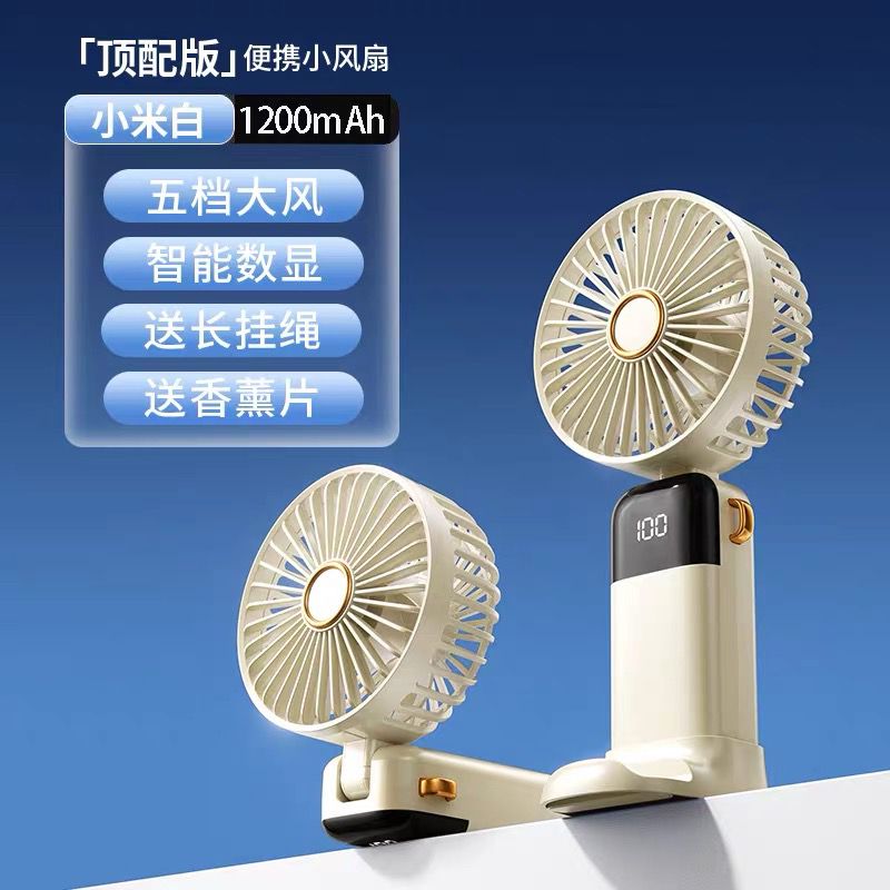 LED Digitel diplay fan 便携式LED数显风扇