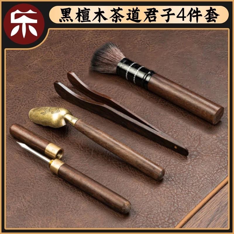 4in1 Tea Accessories Tool Set 茶道君子配件4件套