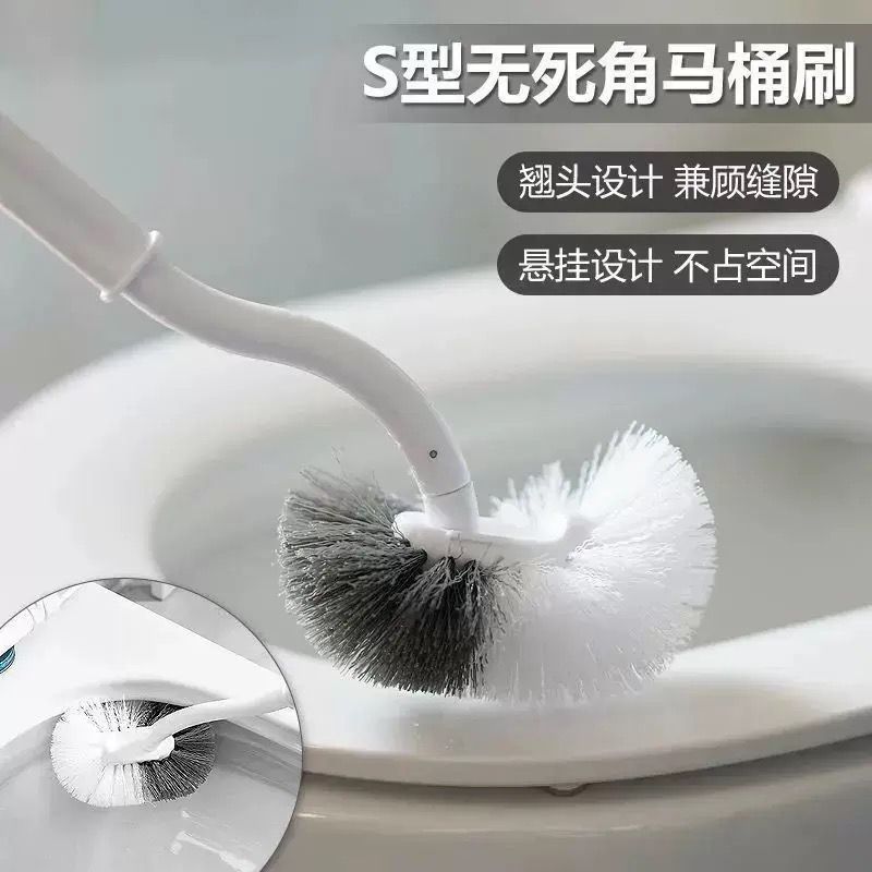 S-Shape Toilet Bowl Cleaning Brush S型马桶清洁刷