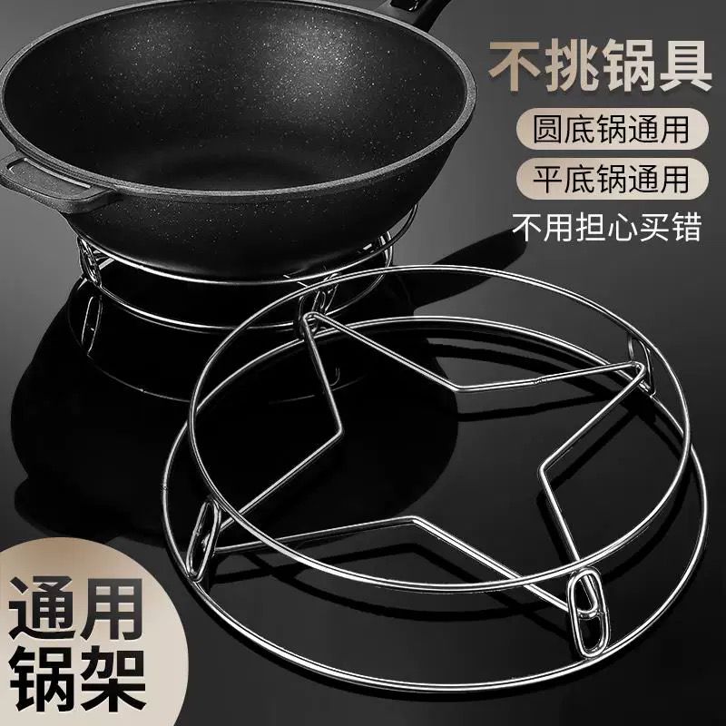 Stainless Steel Steaming Rack Wok Stand 不锈钢多功能隔热锅架
