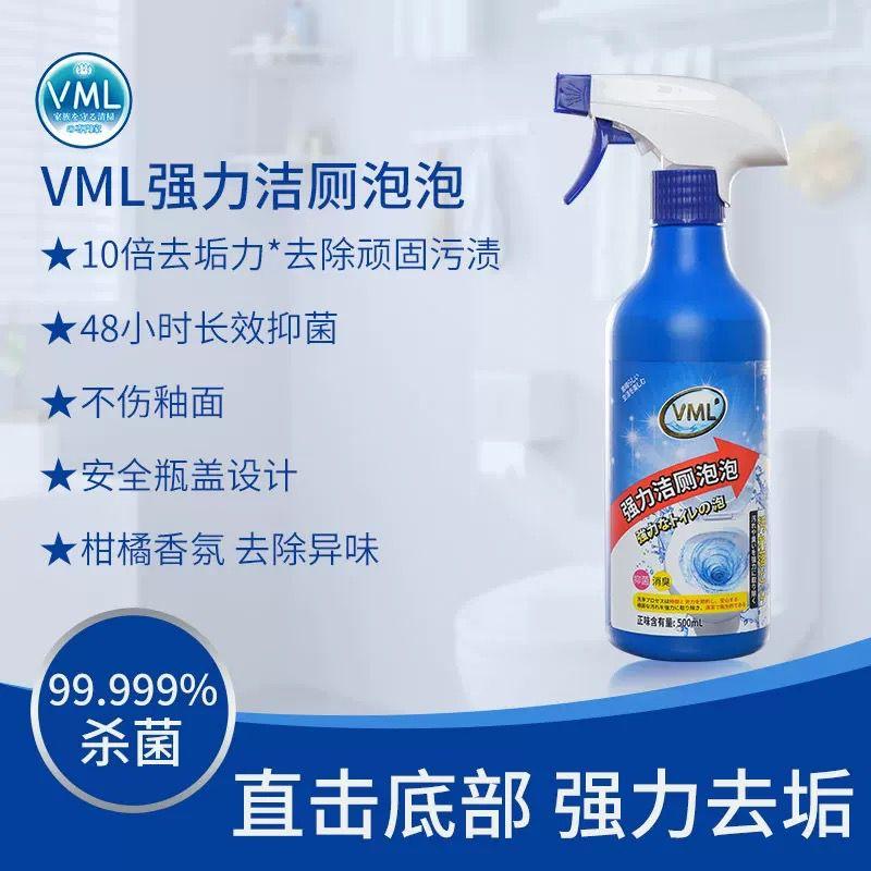 Japanese Powerful Toilet Cleaning Foam VML日本强力洁厕泡泡
