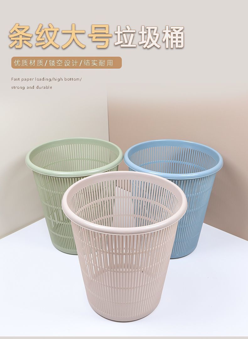 Striped Trash Basket 条纹垃圾篮