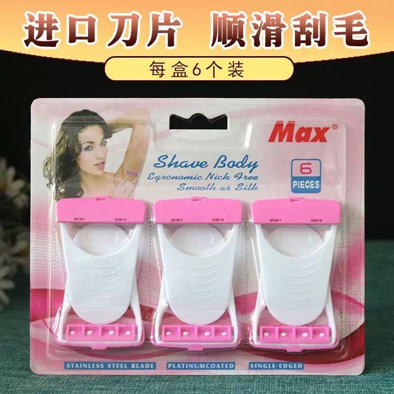 Women's Disposable Plastic Hair Razor 女士一次性塑料剃刀