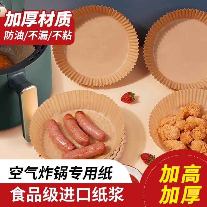 LS-D590 Air fryer paper trays [1 box of 35 pieces] 空气炸锅纸托【1盒35片】